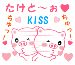 Sticker to send to Taketo sticker #13926451