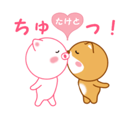 Sticker to send to Taketo sticker #13926452