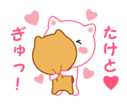 Sticker to send to Taketo sticker #13926453