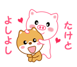 Sticker to send to Taketo sticker #13926454