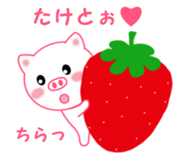 Sticker to send to Taketo sticker #13926455