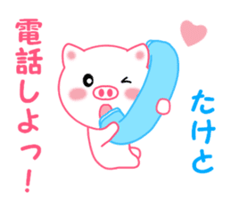 Sticker to send to Taketo sticker #13926456