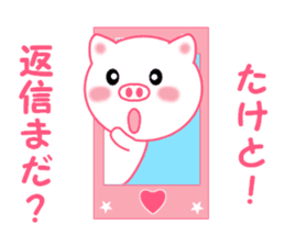 Sticker to send to Taketo sticker #13926457