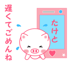 Sticker to send to Taketo sticker #13926458