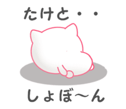 Sticker to send to Taketo sticker #13926462