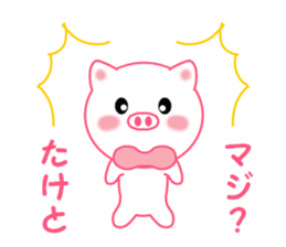 Sticker to send to Taketo sticker #13926463