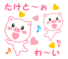 Sticker to send to Taketo sticker #13926464