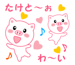 Sticker to send to Taketo sticker #13926464