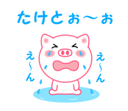 Sticker to send to Taketo sticker #13926466