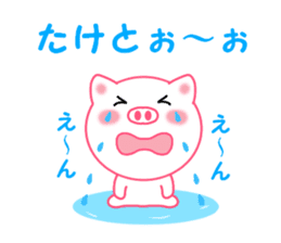 Sticker to send to Taketo sticker #13926466