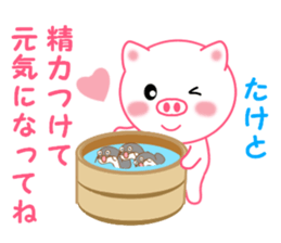 Sticker to send to Taketo sticker #13926469