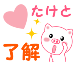 Sticker to send to Taketo sticker #13926474