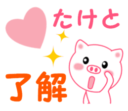 Sticker to send to Taketo sticker #13926474