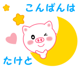 Sticker to send to Taketo sticker #13926479