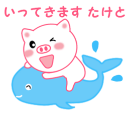 Sticker to send to Taketo sticker #13926480