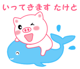 Sticker to send to Taketo sticker #13926480