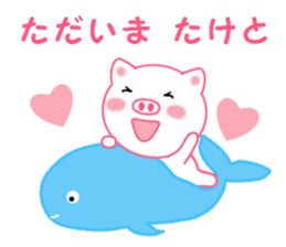 Sticker to send to Taketo sticker #13926481