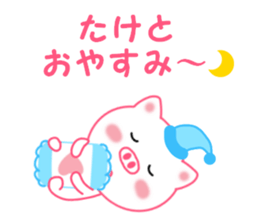 Sticker to send to Taketo sticker #13926485