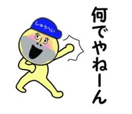 stickers for SHUHEI sticker #13926511