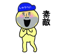 stickers for SHUHEI sticker #13926515
