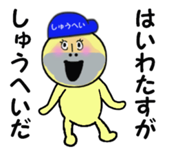 stickers for SHUHEI sticker #13926516