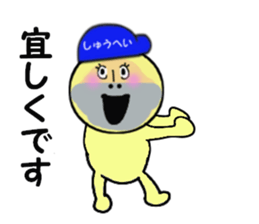 stickers for SHUHEI sticker #13926518