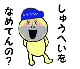 stickers for SHUHEI sticker #13926519