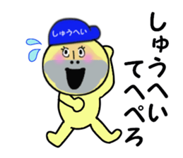 stickers for SHUHEI sticker #13926525