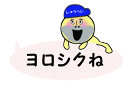 stickers for SHUHEI sticker #13926527