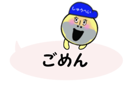 stickers for SHUHEI sticker #13926528