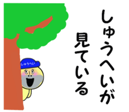 stickers for SHUHEI sticker #13926538