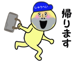 stickers for SHUHEI sticker #13926540