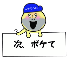 stickers for SHUHEI sticker #13926544