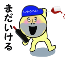 stickers for SHUHEI sticker #13926545