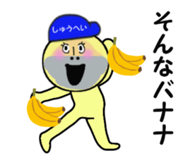 stickers for SHUHEI sticker #13926546