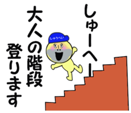 stickers for SHUHEI sticker #13926547