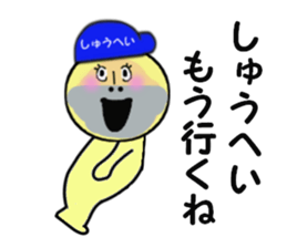 stickers for SHUHEI sticker #13926549