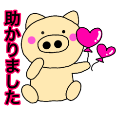 Large character pig sometimes honorific7