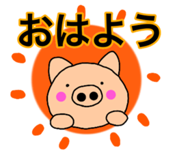 Large character pig sometimes honorific7 sticker #13926590