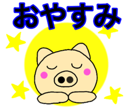 Large character pig sometimes honorific7 sticker #13926591