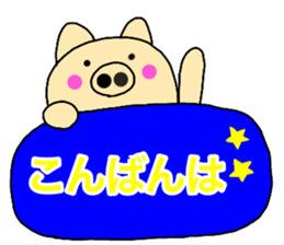 Large character pig sometimes honorific7 sticker #13926593