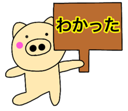 Large character pig sometimes honorific7 sticker #13926598