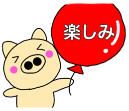 Large character pig sometimes honorific7 sticker #13926608