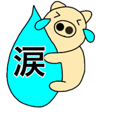 Large character pig sometimes honorific7 sticker #13926610