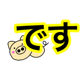 Large character pig sometimes honorific7 sticker #13926612
