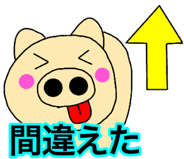 Large character pig sometimes honorific7 sticker #13926618