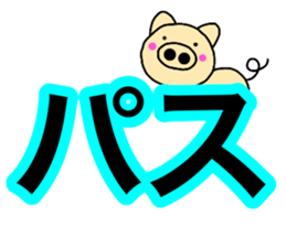 Large character pig sometimes honorific7 sticker #13926619