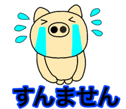 Large character pig sometimes honorific7 sticker #13926621
