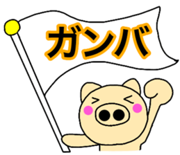 Large character pig sometimes honorific7 sticker #13926622