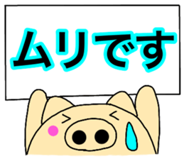 Large character pig sometimes honorific7 sticker #13926629